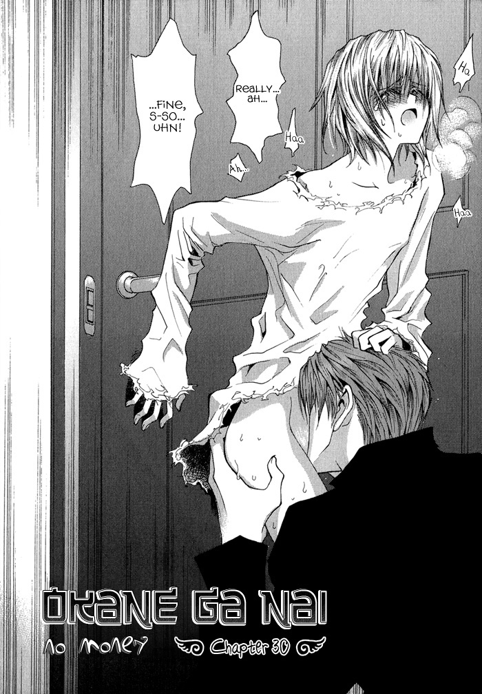 Okane Ga Nai Chapter 30 page 9 - Chapter 30
