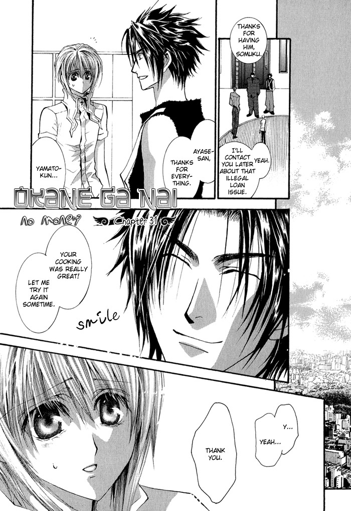 Okane Ga Nai Chapter 31 page 1 - Chapter 31