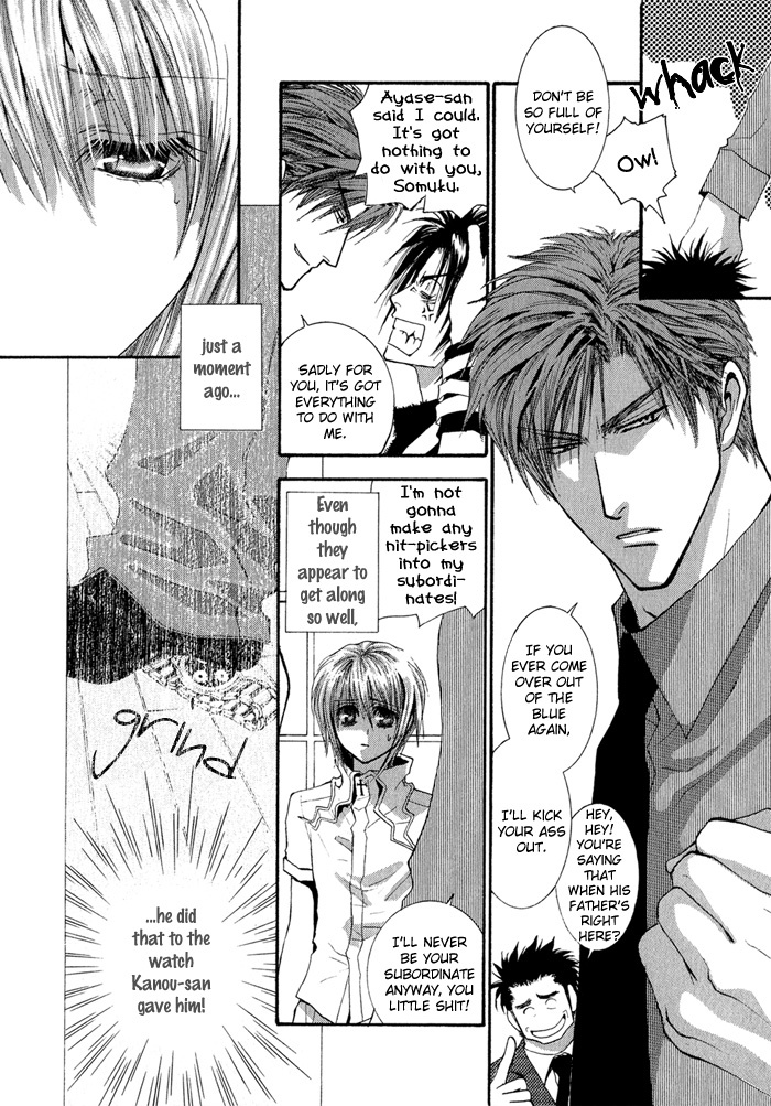 Okane Ga Nai Chapter 31 page 2 - Chapter 31