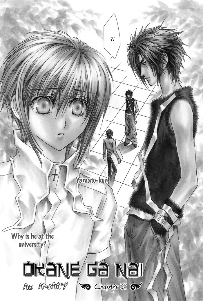 Okane Ga Nai Chapter 32 page 2 - Chapter 32