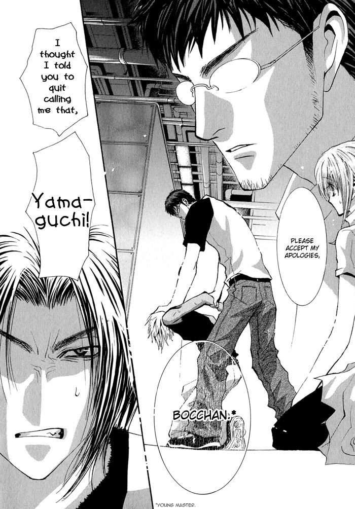 Okane Ga Nai Chapter 32 page 29 - Chapter 32