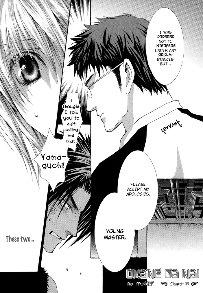 Okane Ga Nai Chapter 33 page 1 - Chapter 33