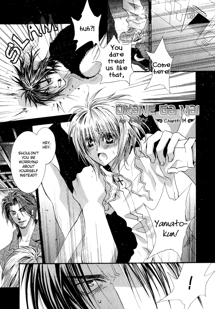 Okane Ga Nai Chapter 34 page 1 - Chapter 34
