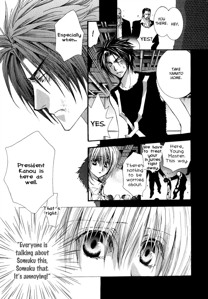 Okane Ga Nai Chapter 34 page 15 - Chapter 34