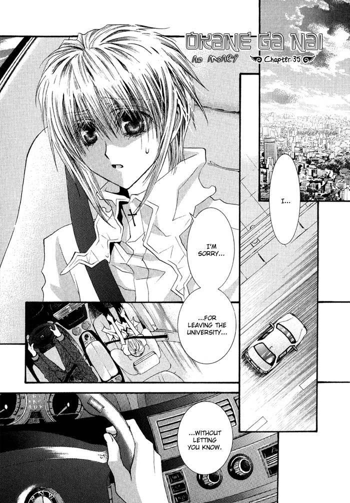 Okane Ga Nai Chapter 35 page 1 - Chapter 35