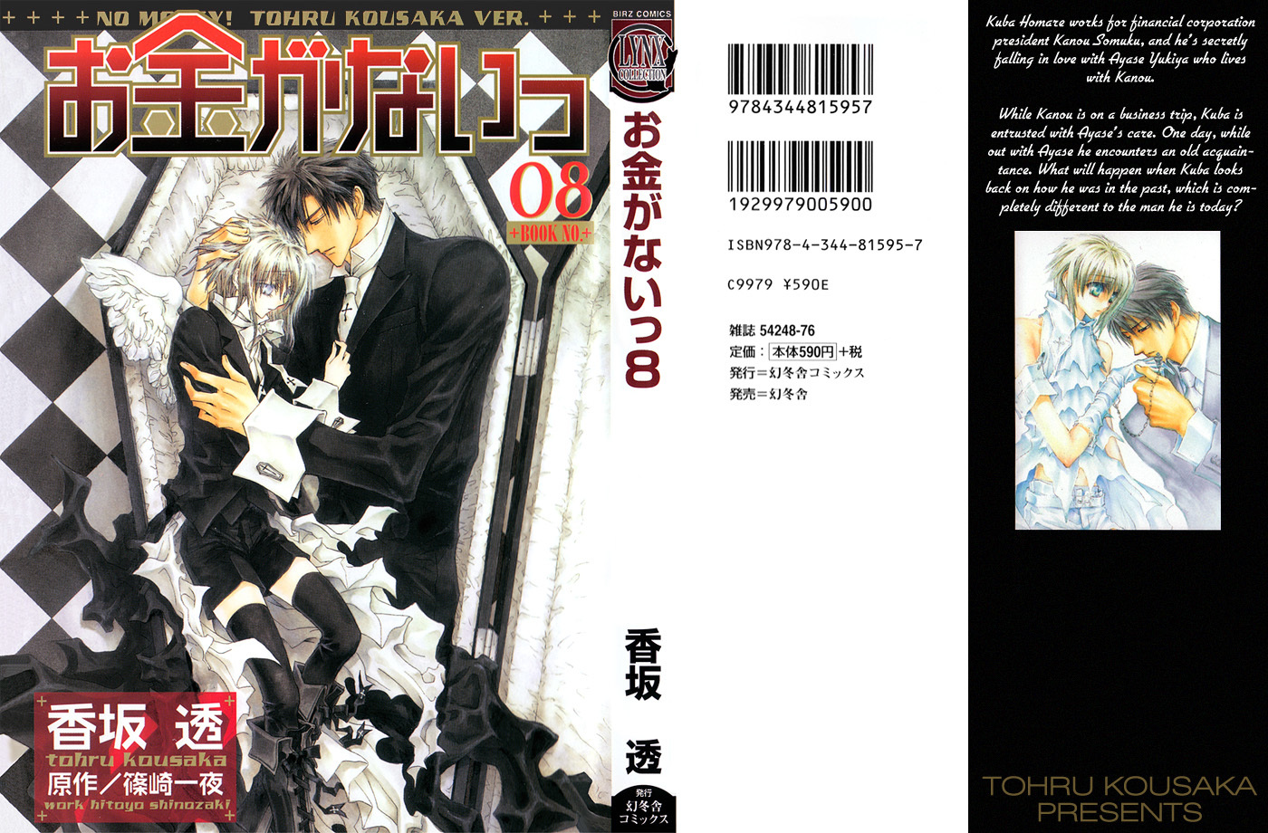 Okane Ga Nai Chapter 36 page 6 - Chapter 36
