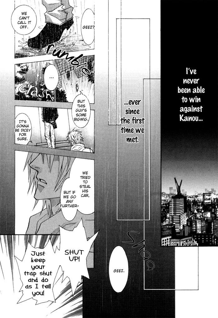 Okane Ga Nai Chapter 38 page 6 - Chapter 38