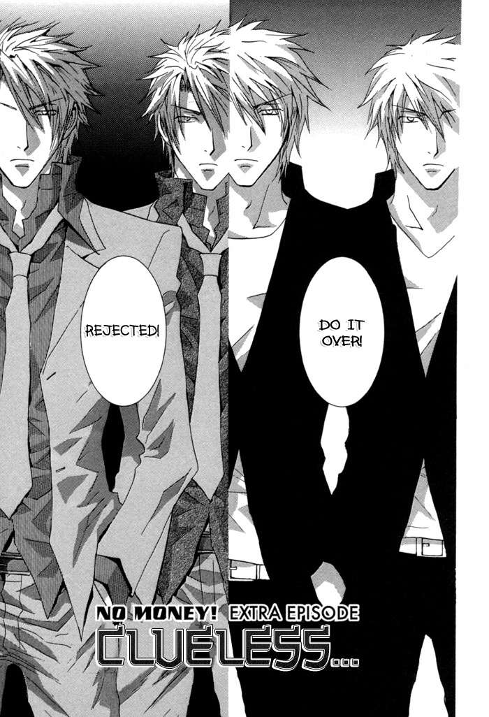 Okane Ga Nai Chapter 39.5 page 1 - Chapter 39.5