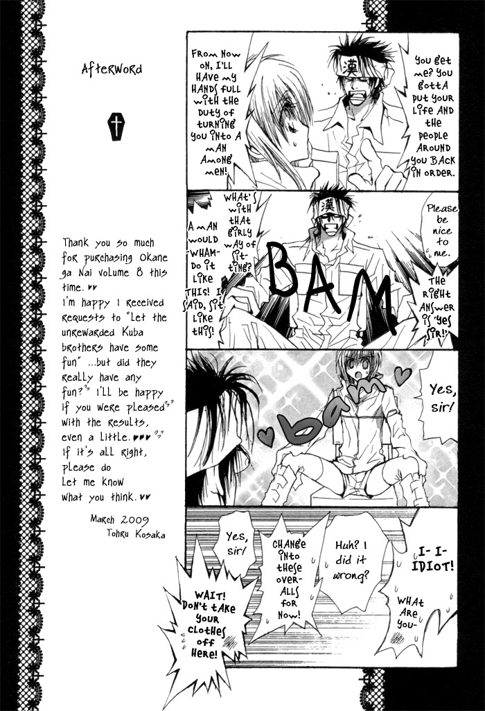 Okane Ga Nai Chapter 39.5 page 6 - Chapter 39.5