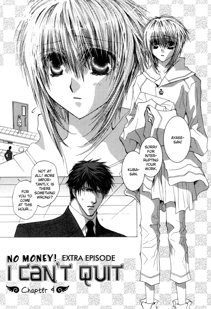Okane Ga Nai Chapter 39 page 1 - Chapter 39
