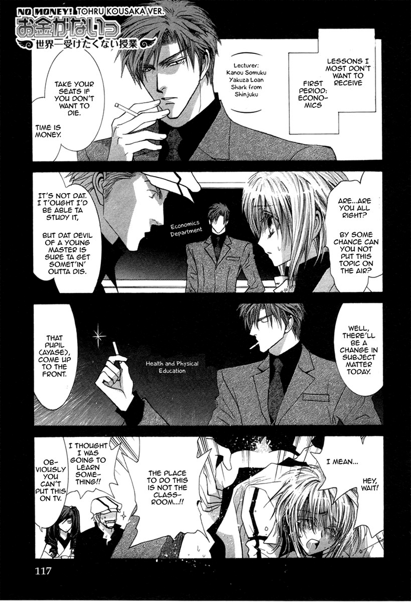 Okane Ga Nai Chapter 40.5 page 1 - Chapter 40.5