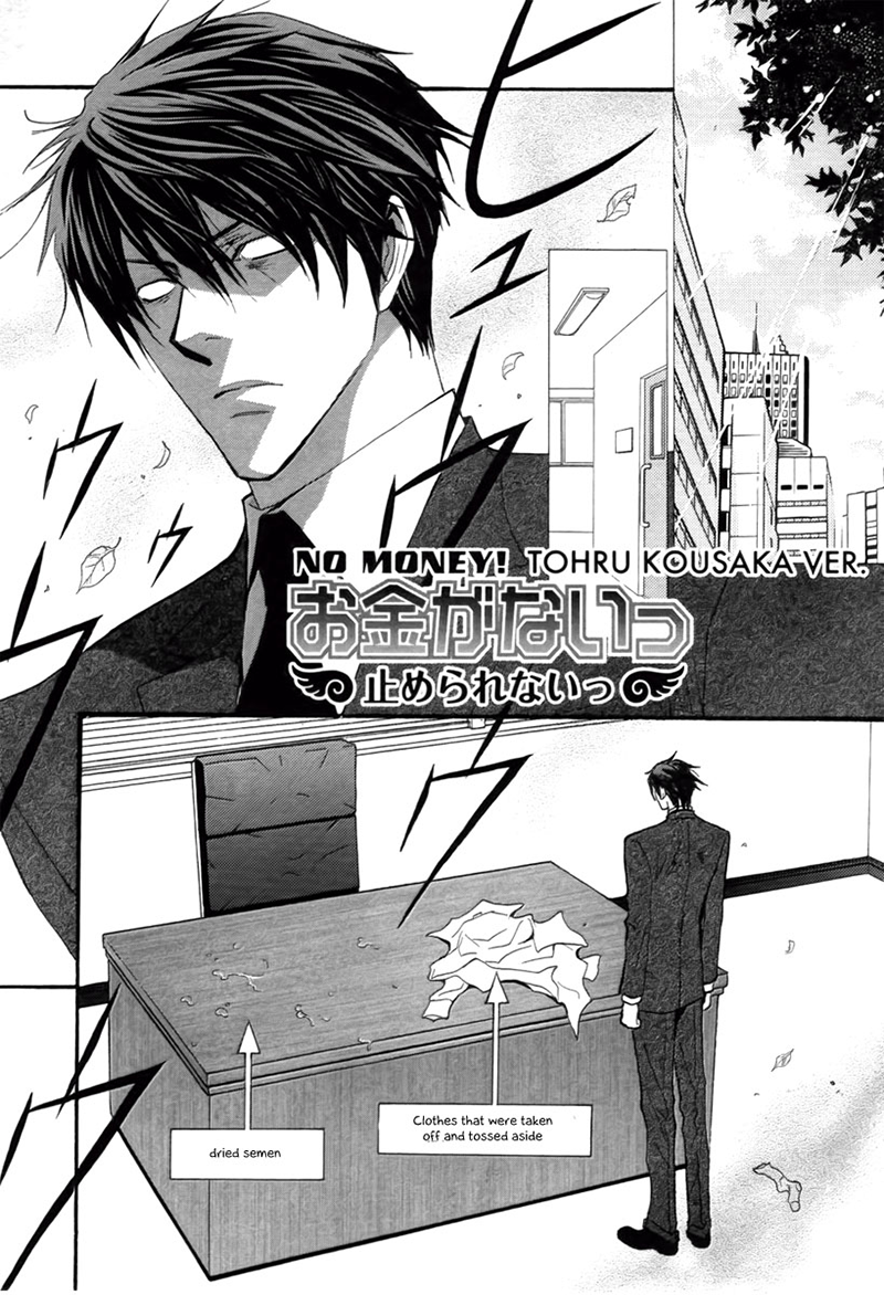 Okane Ga Nai Chapter 40.6 page 1 - Chapter 40.6
