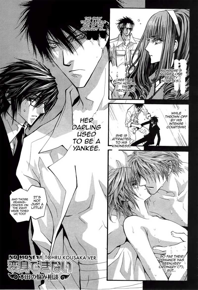 Okane Ga Nai Chapter 40.7 page 1 - Chapter 40.7