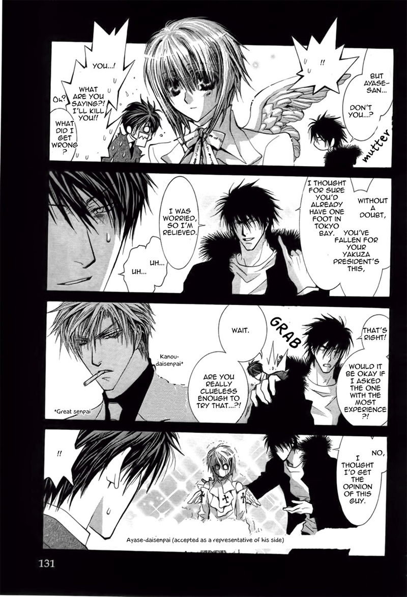 Okane Ga Nai Chapter 40.7 page 3 - Chapter 40.7