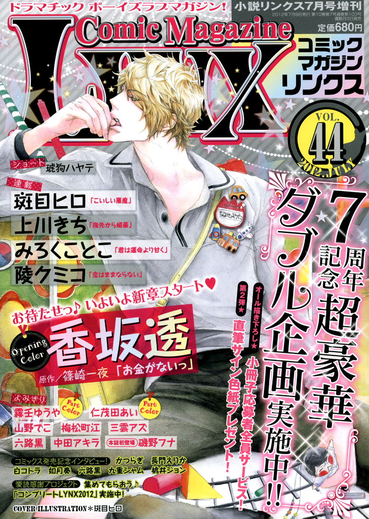 Okane Ga Nai Chapter 40 page 2 - Chapter 40