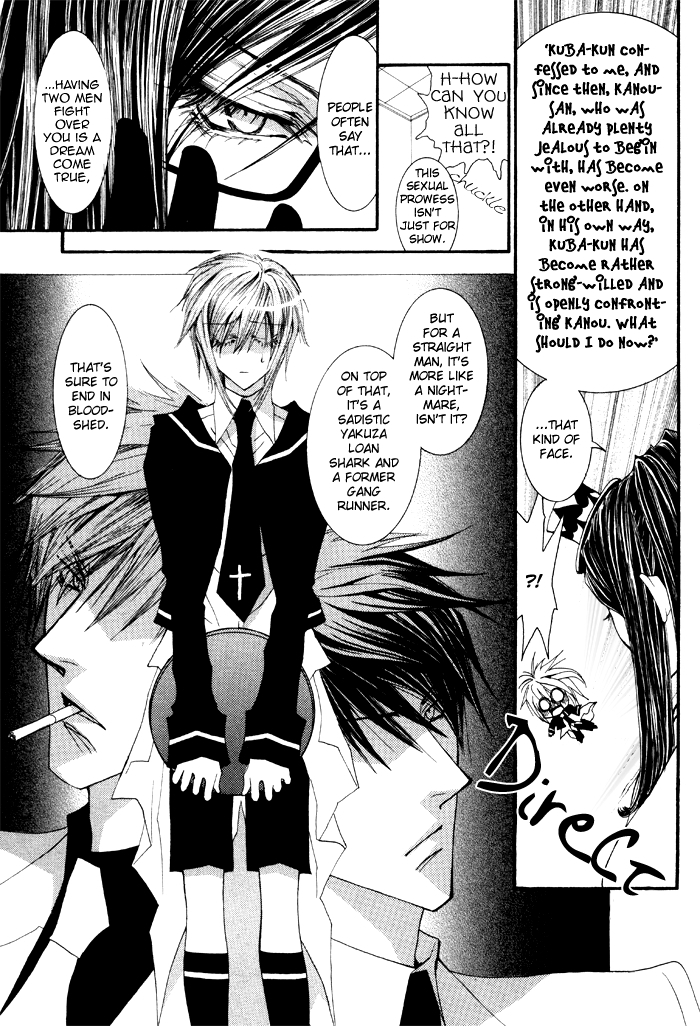 Okane Ga Nai Chapter 40 page 21 - Chapter 40