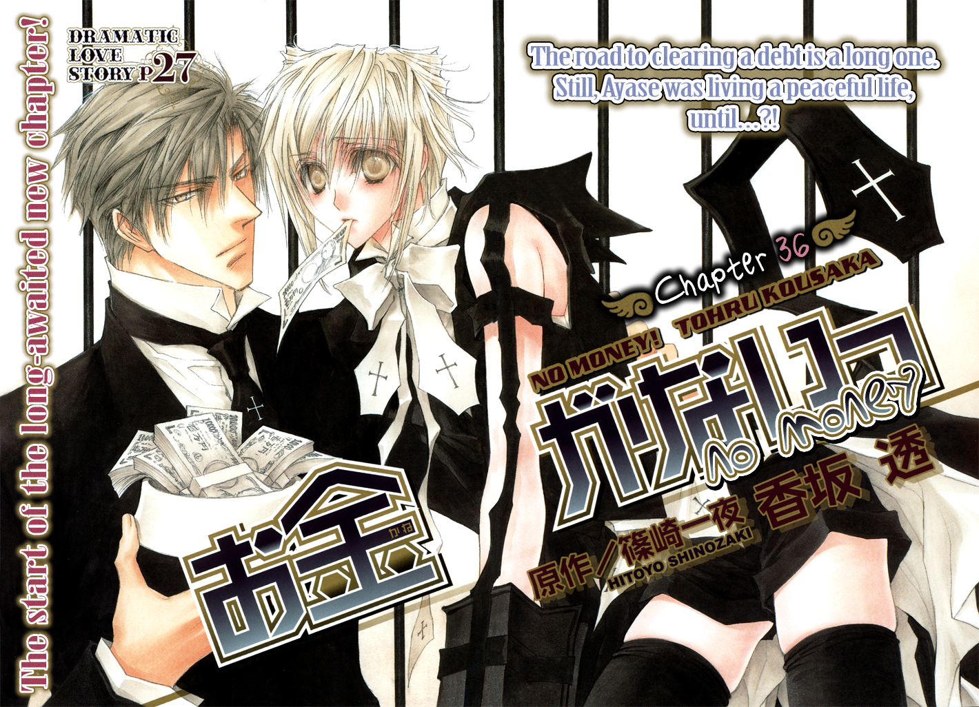 Okane Ga Nai Chapter 40 page 4 - Chapter 40