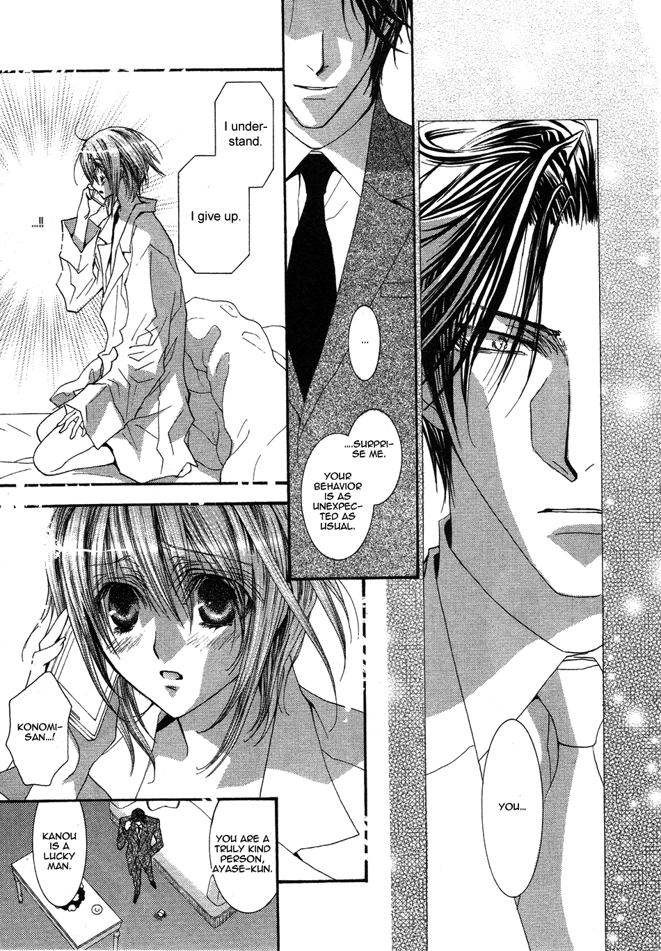 Okane Ga Nai Chapter 41 page 23 - Chapter 41