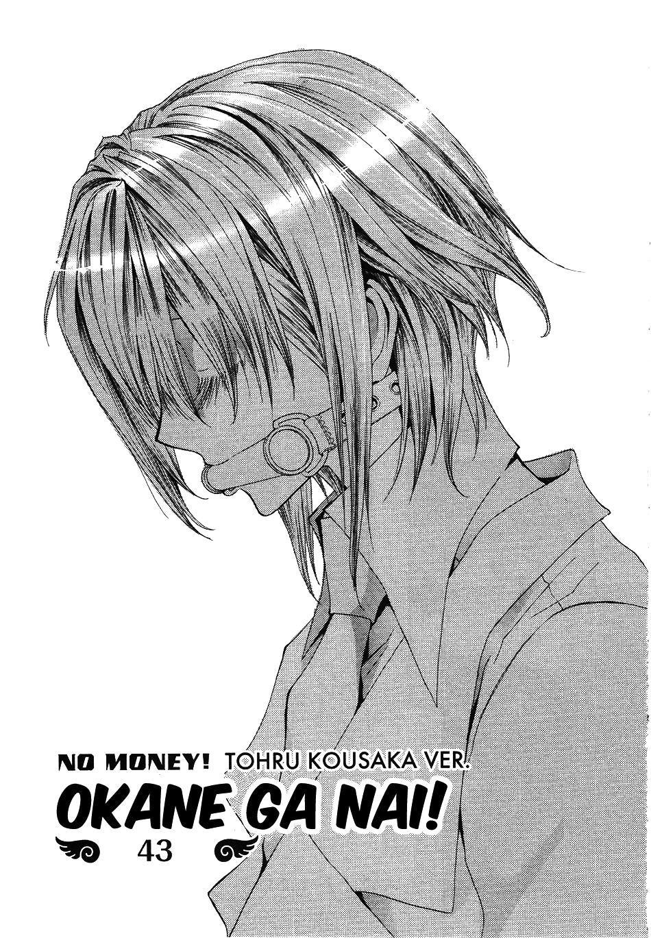 Okane Ga Nai Chapter 43 page 1 - Chapter 43