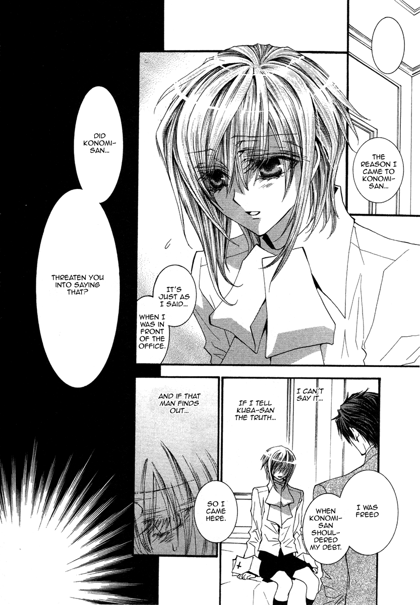 Okane Ga Nai Chapter 44 page 2 - Chapter 44