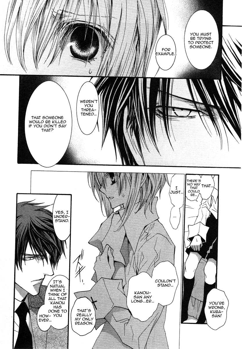 Okane Ga Nai Chapter 44 page 4 - Chapter 44