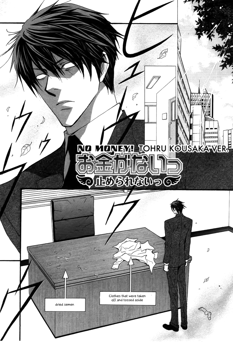 Okane Ga Nai Chapter 45.6 page 1 - Chapter 45.6