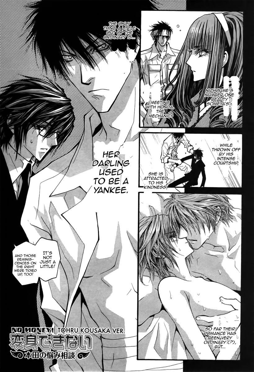Okane Ga Nai Chapter 45.7 page 1 - Chapter 45.7