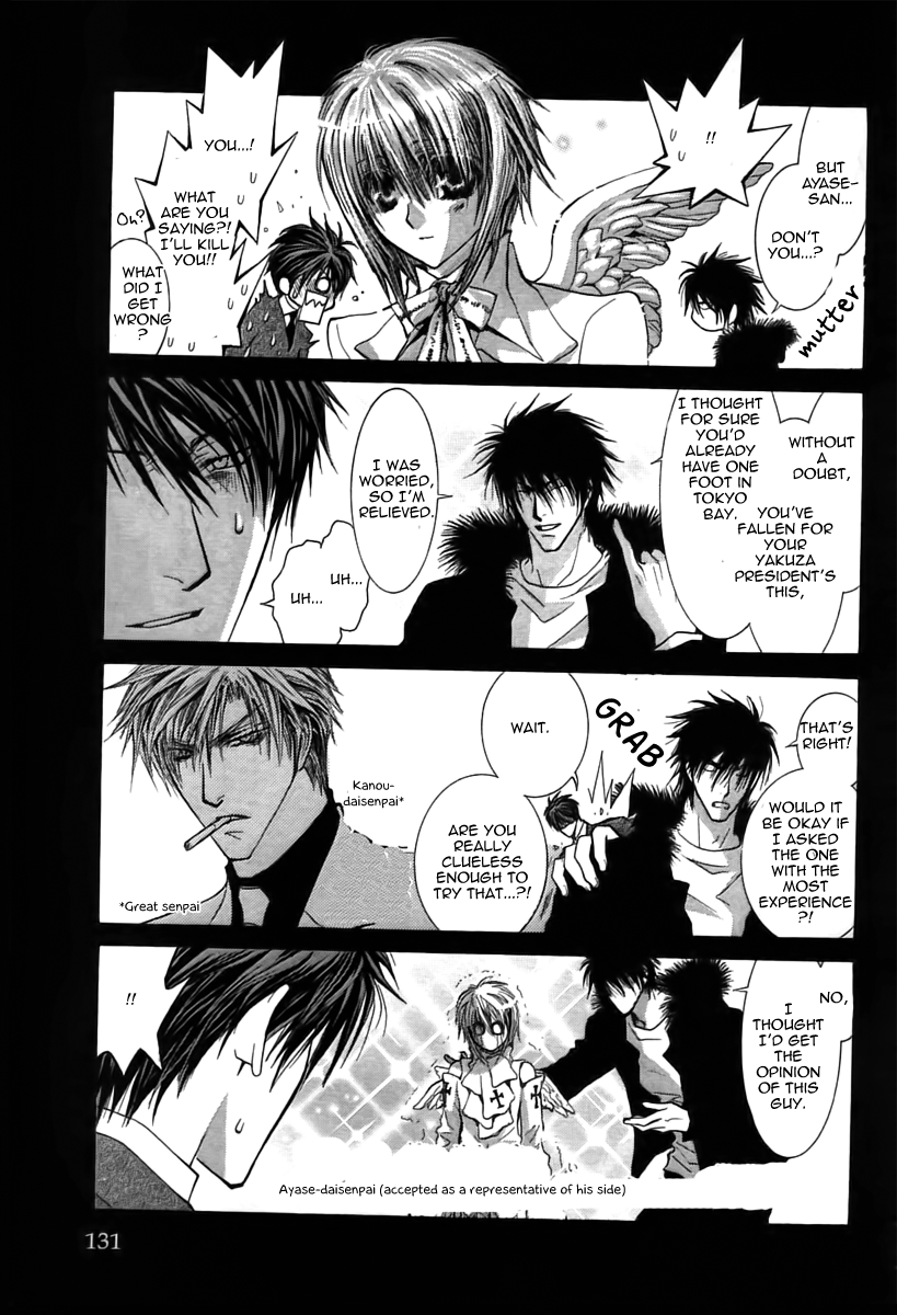 Okane Ga Nai Chapter 45.7 page 3 - Chapter 45.7