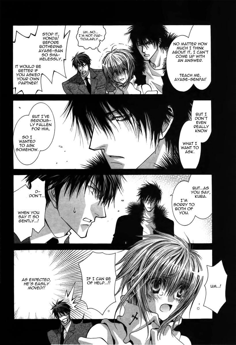 Okane Ga Nai Chapter 45.7 page 4 - Chapter 45.7