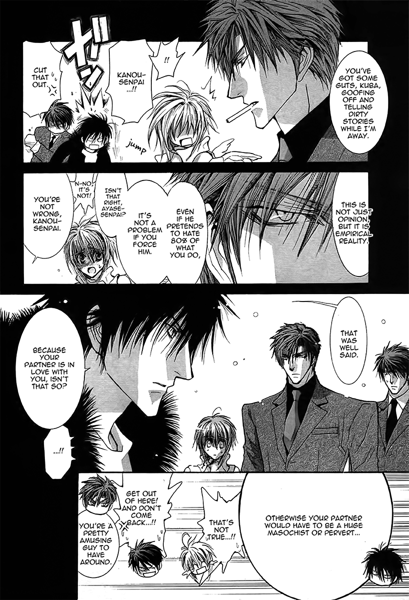 Okane Ga Nai Chapter 45.7 page 6 - Chapter 45.7