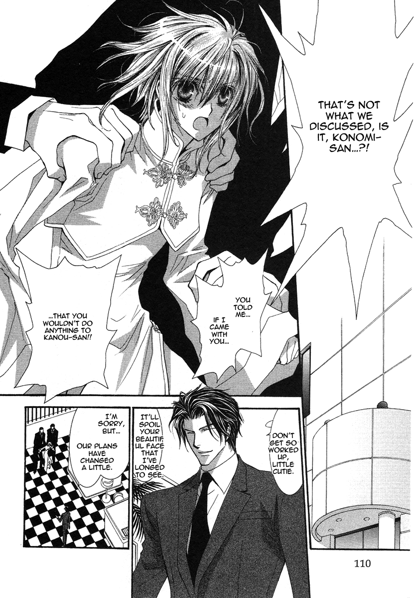 Okane Ga Nai Chapter 45 page 2 - Chapter 45