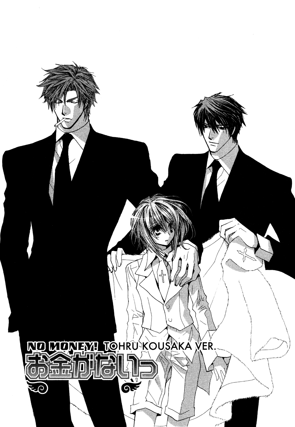 Okane Ga Nai Chapter 46 page 9 - Chapter 46