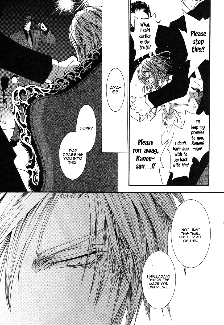 Okane Ga Nai Chapter 47 page 6 - Chapter 47