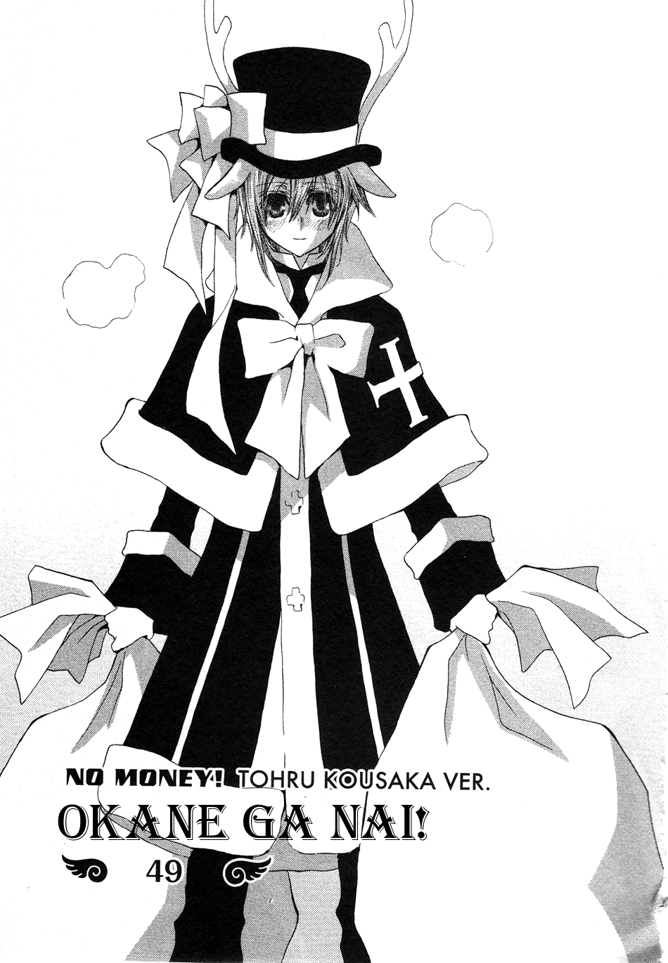 Okane Ga Nai Chapter 49 page 2 - Chapter 49