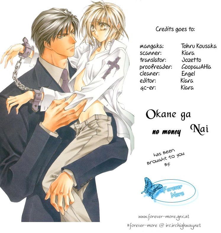 Okane Ga Nai Chapter 5.5 page 1 - Chapter 5.5