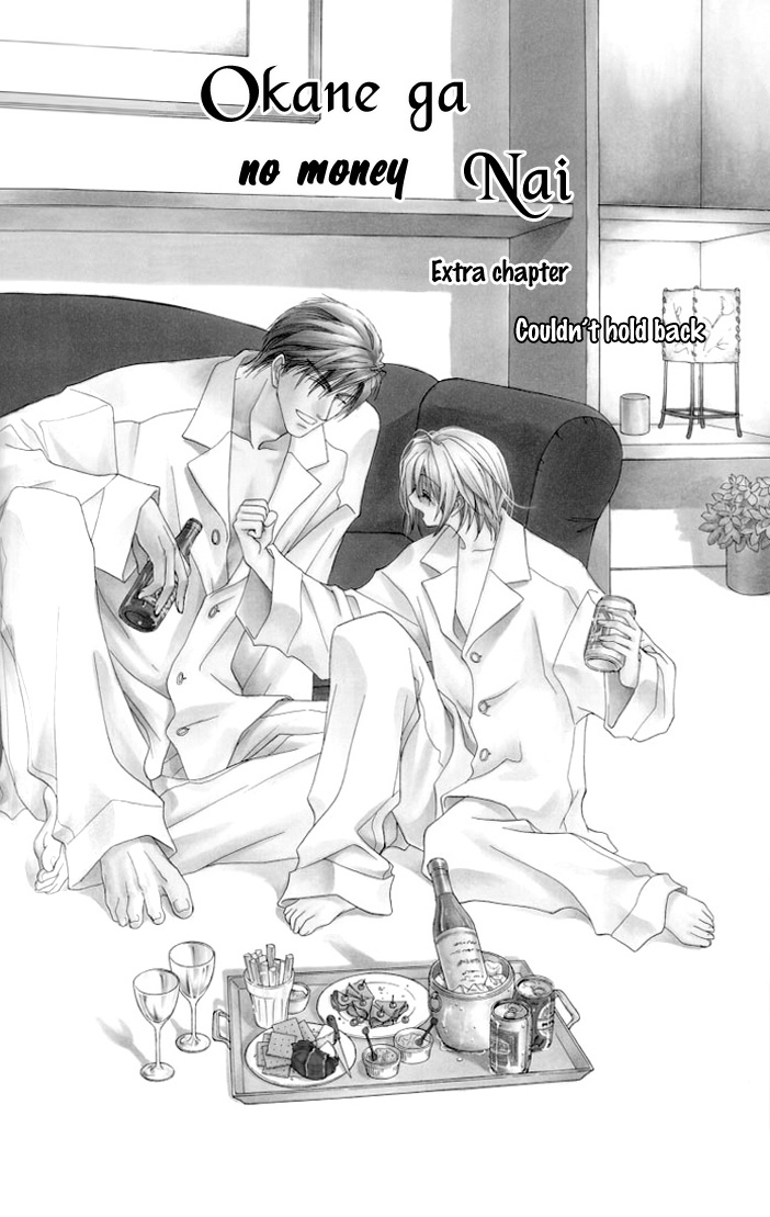 Okane Ga Nai Chapter 5.5 page 2 - Chapter 5.5