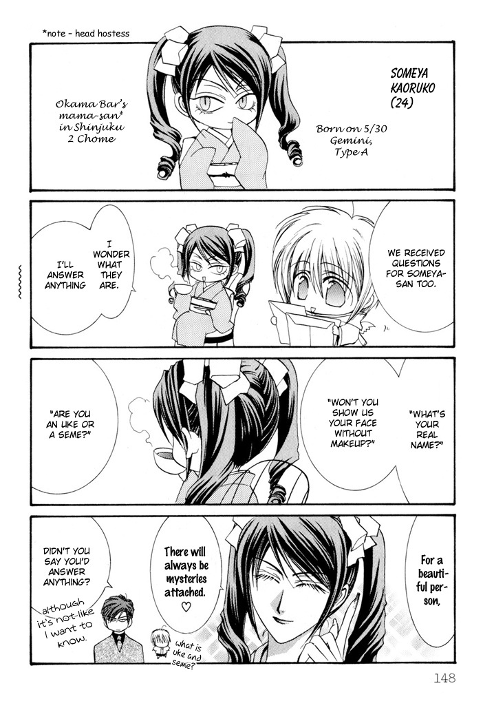 Okane Ga Nai Chapter 5.6 page 11 - Chapter 5.6