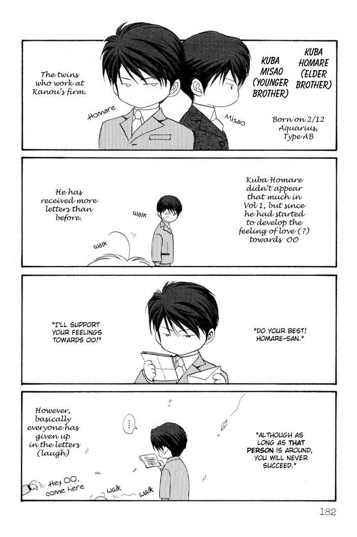 Okane Ga Nai Chapter 5.6 page 13 - Chapter 5.6