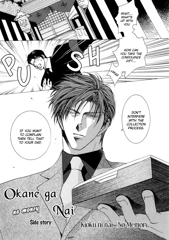Okane Ga Nai Chapter 5.6 page 16 - Chapter 5.6