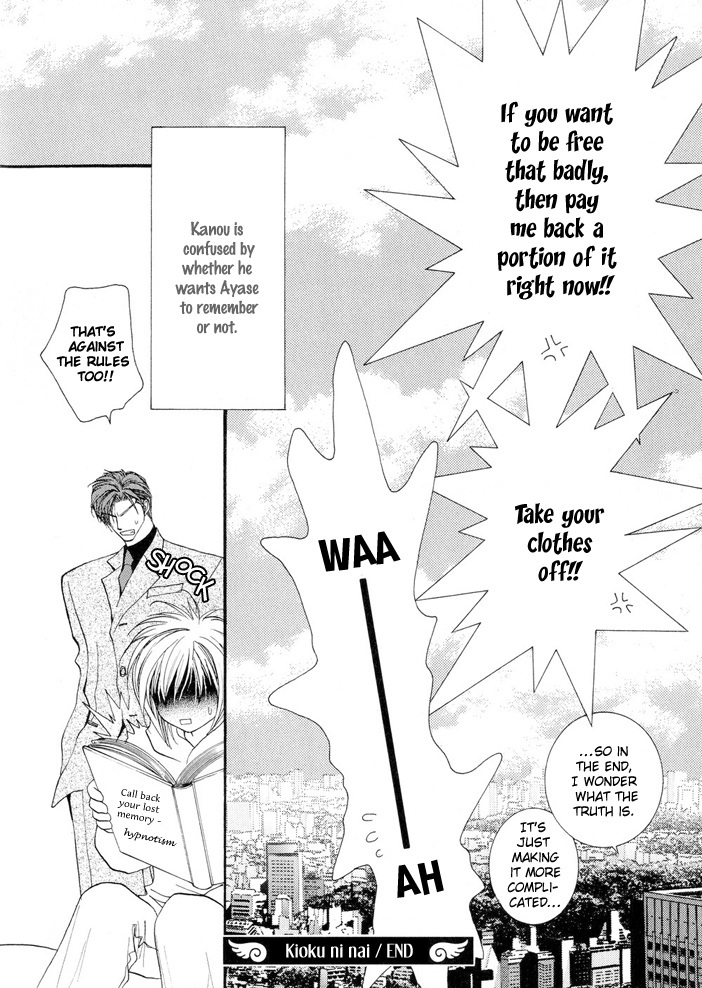 Okane Ga Nai Chapter 5.6 page 32 - Chapter 5.6