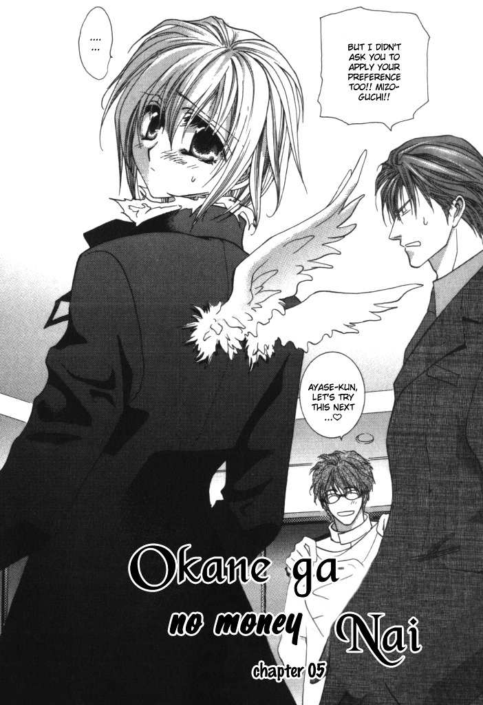 Okane Ga Nai Chapter 5 page 3 - Chapter 5