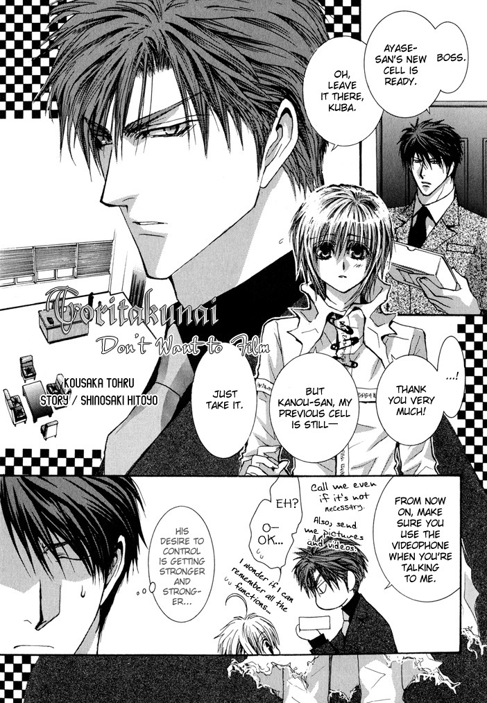 Okane Ga Nai Chapter 50.10 page 5 - Special 3: Toritakunai