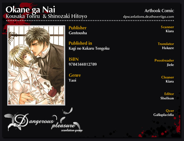 Okane Ga Nai Chapter 50.11 page 2 - Artbook - Kagi no Kakaru Tengoku
