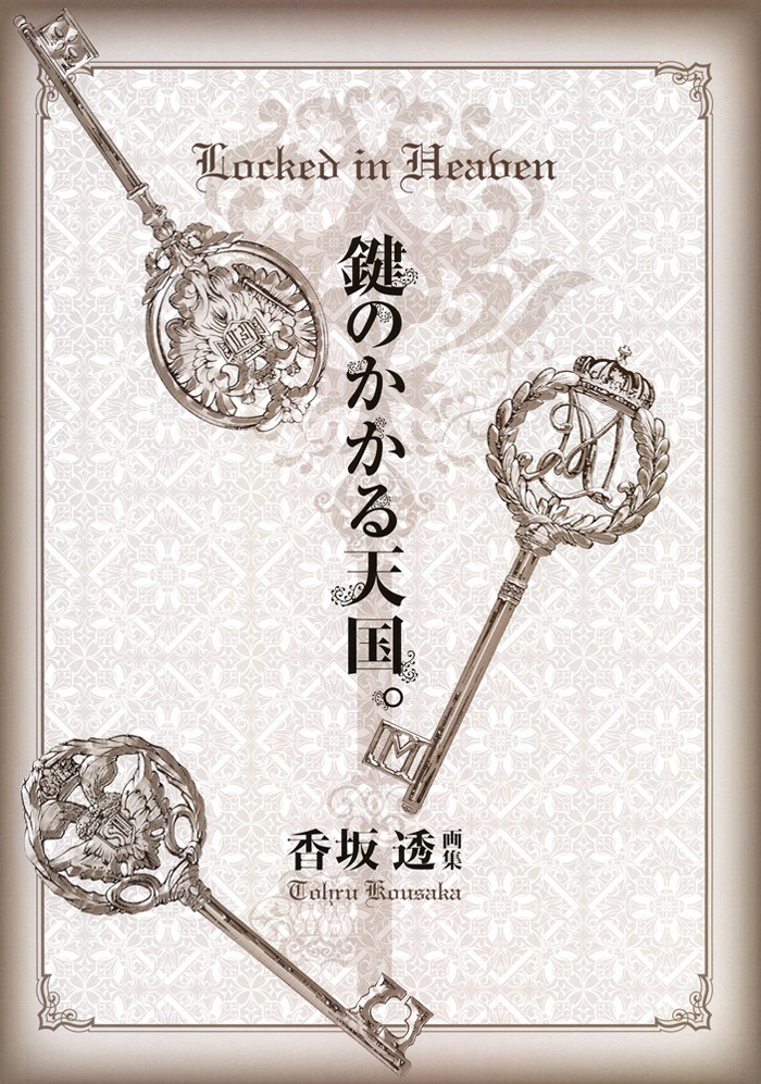 Okane Ga Nai Chapter 50.11 page 4 - Artbook - Kagi no Kakaru Tengoku