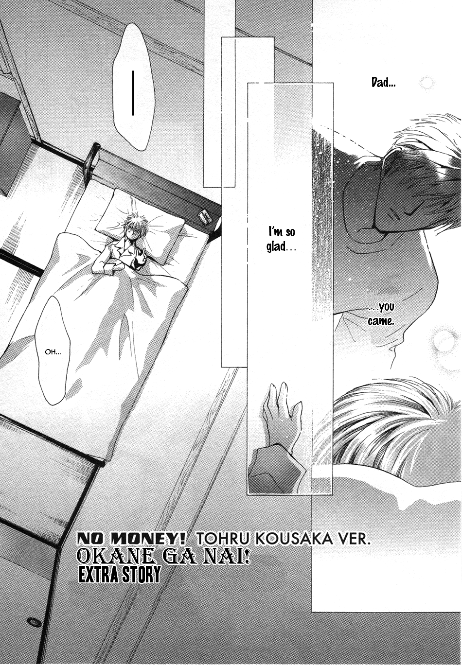 Okane Ga Nai Chapter 50.5 page 3 - Chapter 50.5