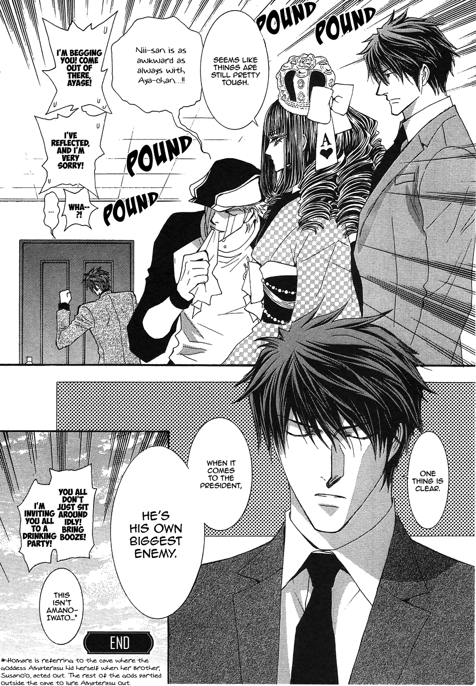 Okane Ga Nai Chapter 50.6 page 13 - Chapter 50.6