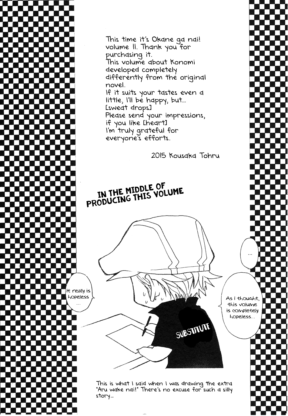 Okane Ga Nai Chapter 50.6 page 15 - Chapter 50.6