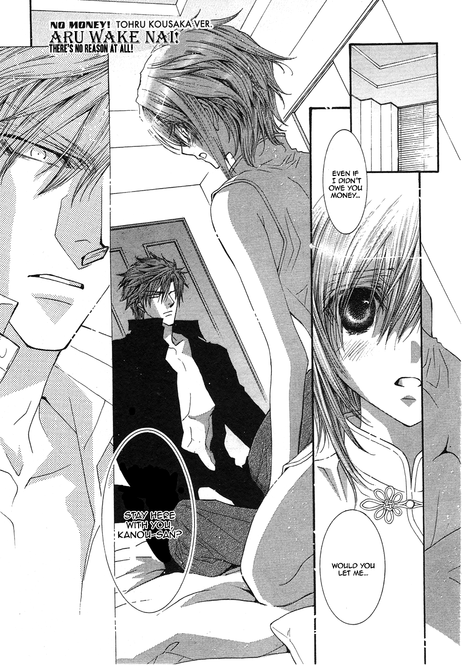 Okane Ga Nai Chapter 50.6 page 2 - Chapter 50.6