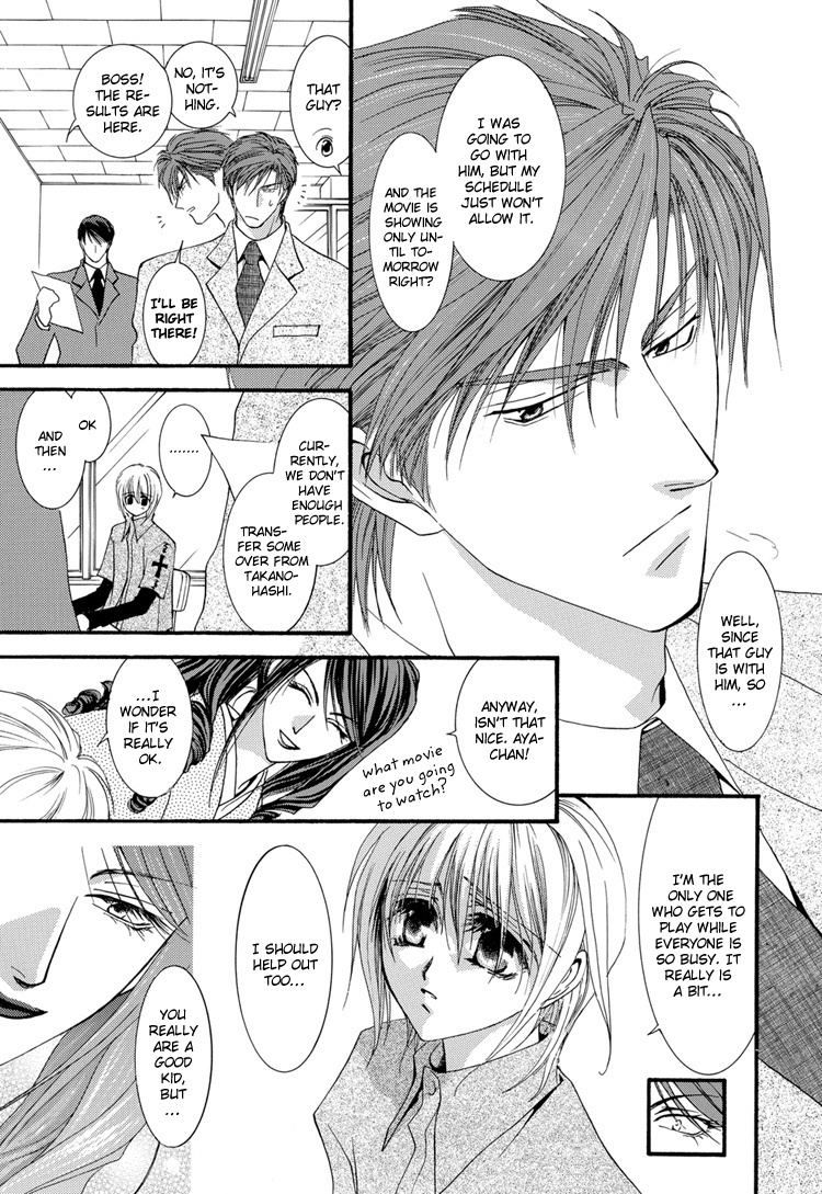 Okane Ga Nai Chapter 50.7 page 11 - Artbook Special