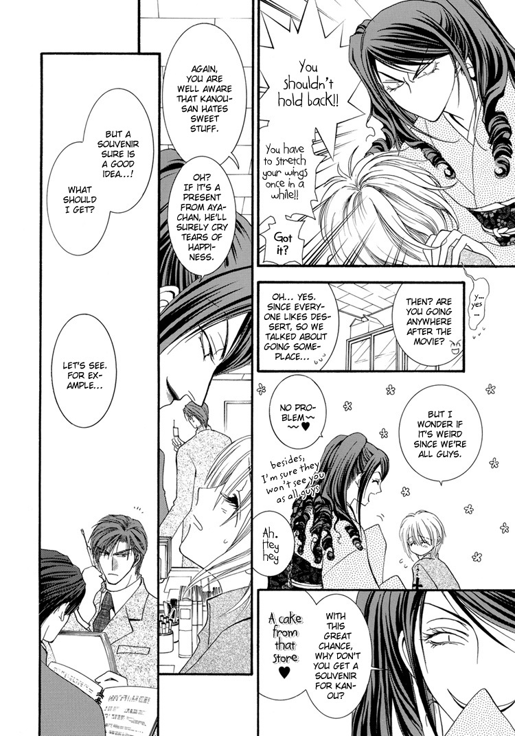 Okane Ga Nai Chapter 50.7 page 12 - Artbook Special